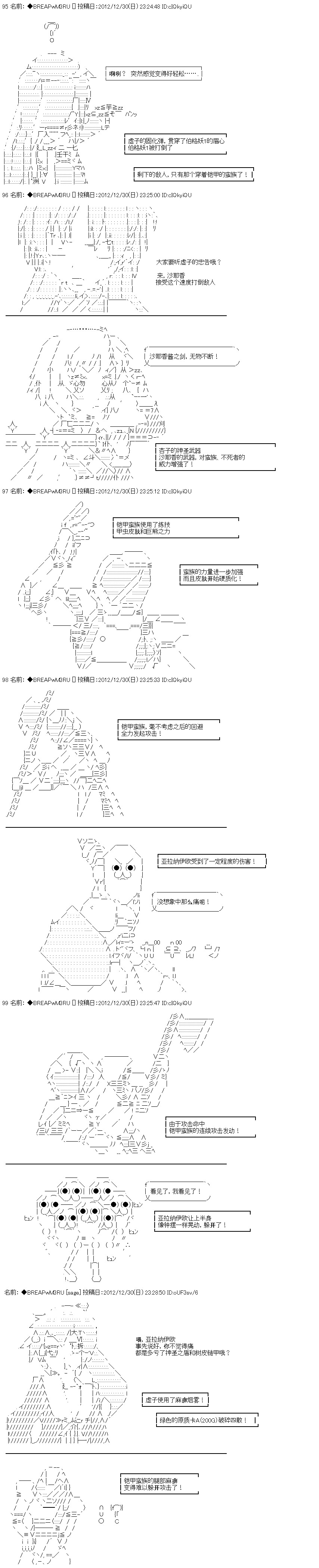 《亚拉纳伊欧的SW2.0》漫画最新章节第6话免费下拉式在线观看章节第【12】张图片