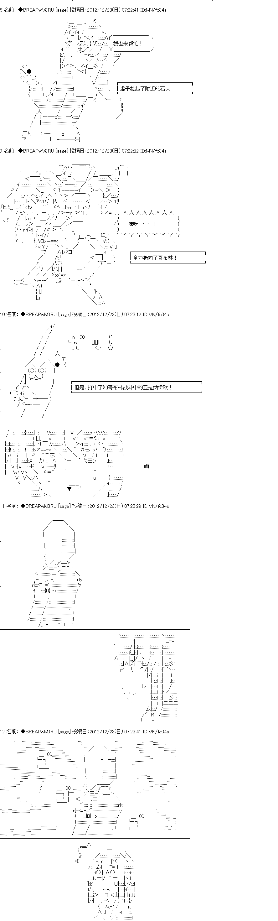 《亚拉纳伊欧的SW2.0》漫画最新章节第1话免费下拉式在线观看章节第【3】张图片