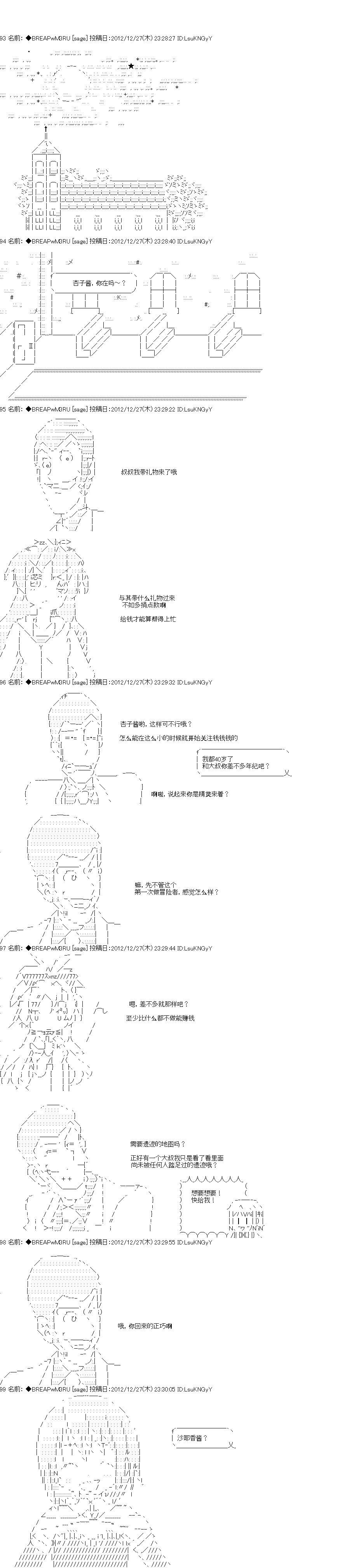 《亚拉纳伊欧的SW2.0》漫画最新章节第4话免费下拉式在线观看章节第【1】张图片