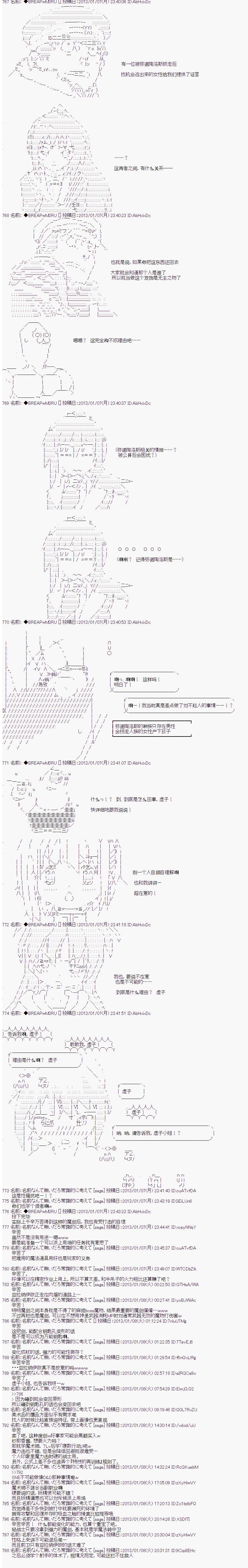 《亚拉纳伊欧的SW2.0》漫画最新章节第15话免费下拉式在线观看章节第【10】张图片