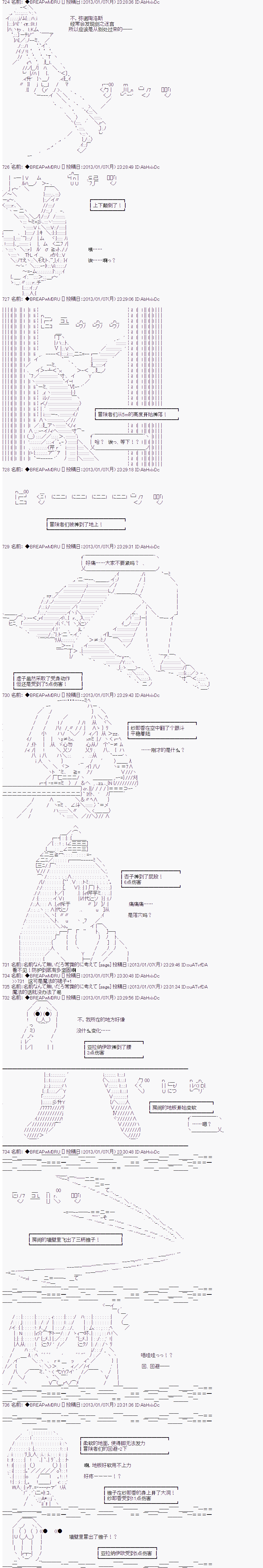 《亚拉纳伊欧的SW2.0》漫画最新章节第15话免费下拉式在线观看章节第【6】张图片