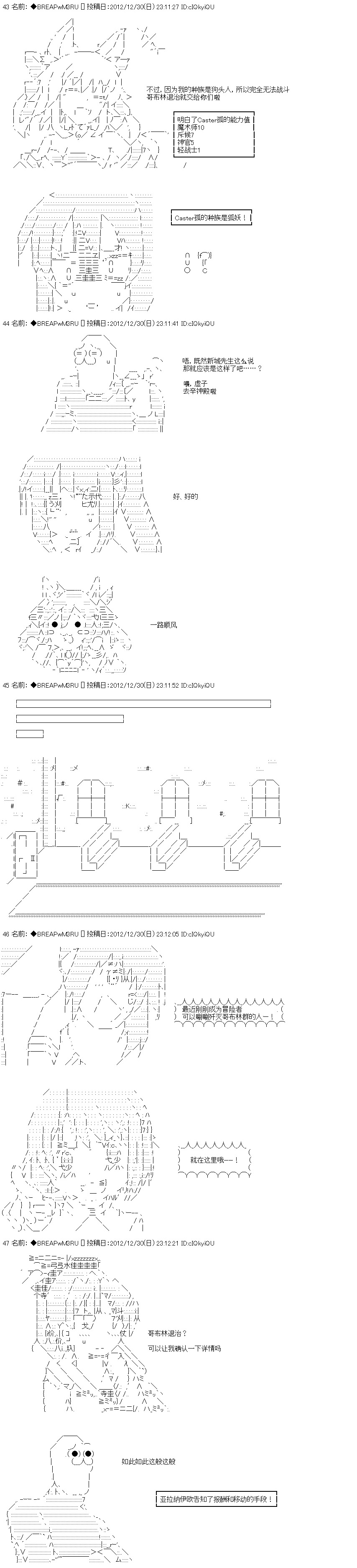 《亚拉纳伊欧的SW2.0》漫画最新章节第6话免费下拉式在线观看章节第【3】张图片