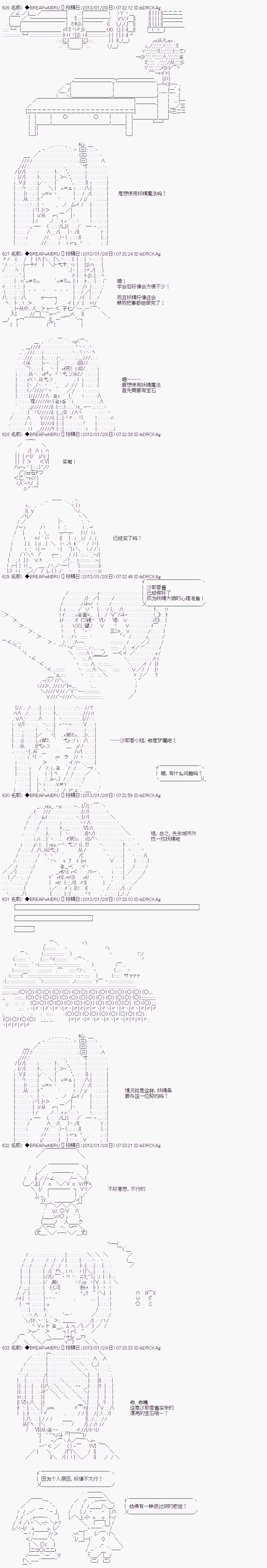 《亚拉纳伊欧的SW2.0》漫画最新章节第22话免费下拉式在线观看章节第【1】张图片