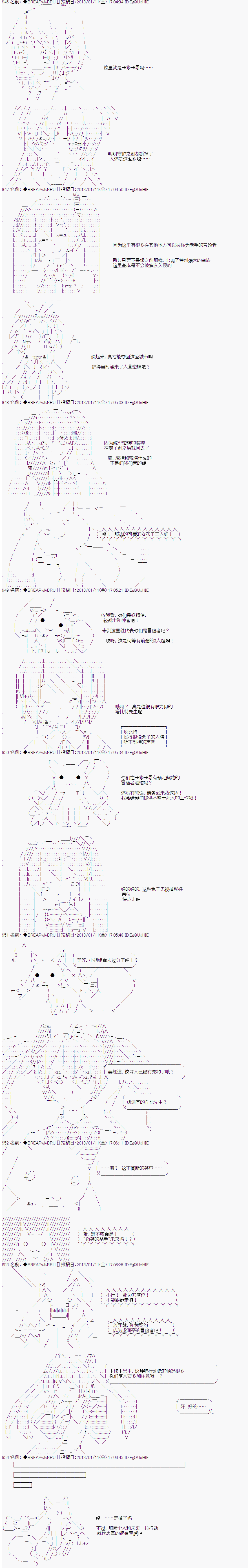 《亚拉纳伊欧的SW2.0》漫画最新章节第17话免费下拉式在线观看章节第【4】张图片
