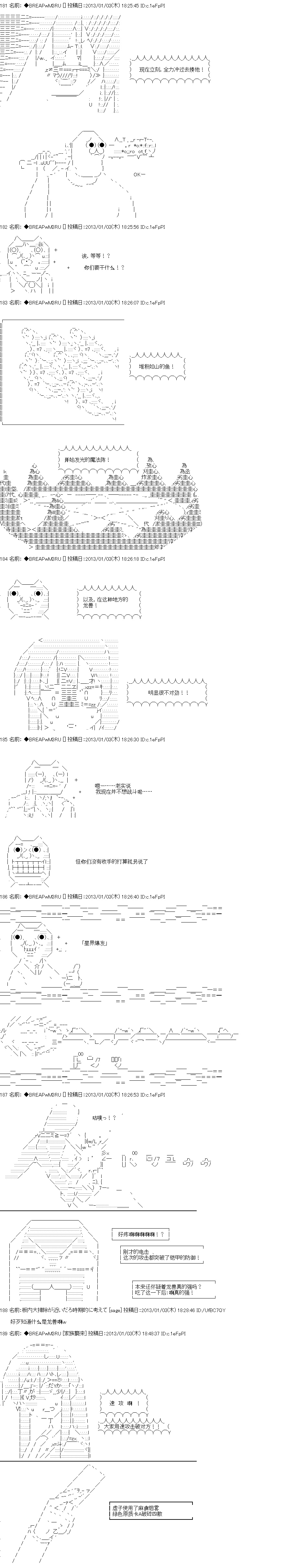 《亚拉纳伊欧的SW2.0》漫画最新章节第9话免费下拉式在线观看章节第【6】张图片