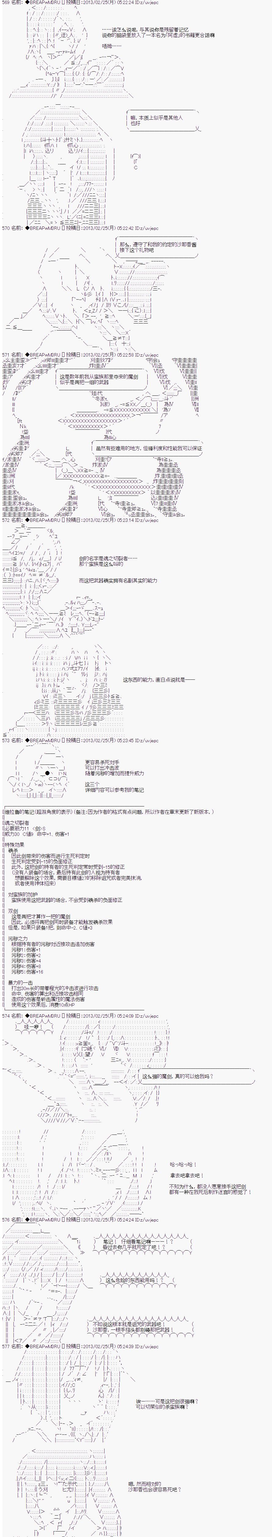 《亚拉纳伊欧的SW2.0》漫画最新章节第27话免费下拉式在线观看章节第【3】张图片