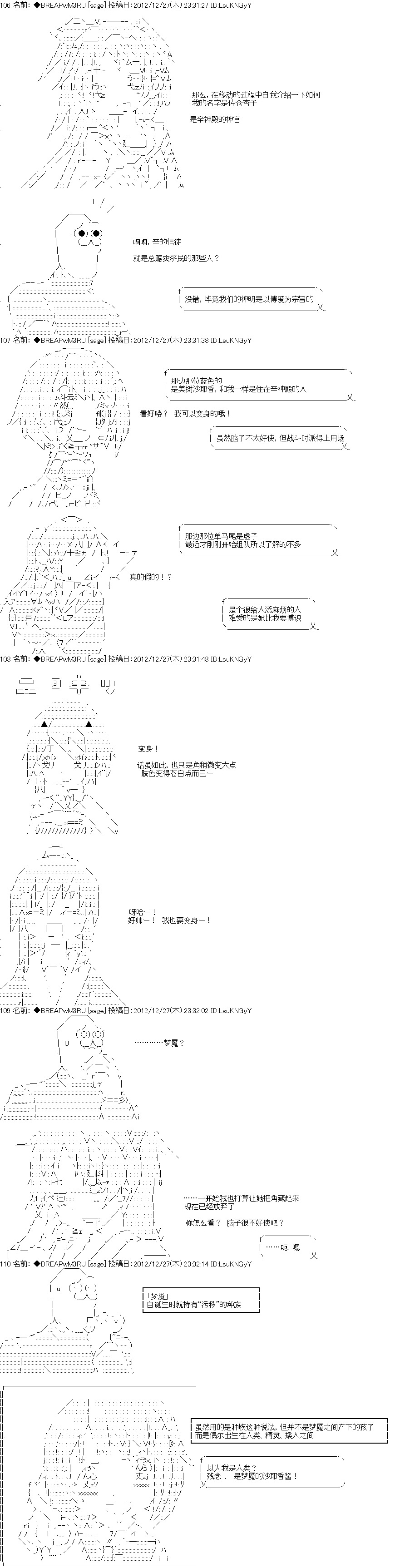 《亚拉纳伊欧的SW2.0》漫画最新章节第4话免费下拉式在线观看章节第【3】张图片