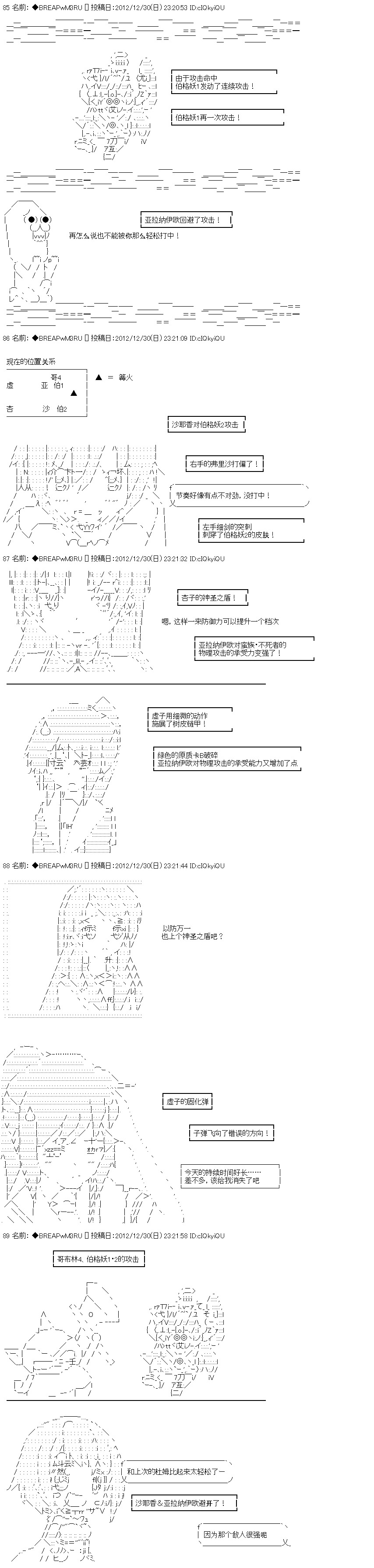 《亚拉纳伊欧的SW2.0》漫画最新章节第6话免费下拉式在线观看章节第【10】张图片
