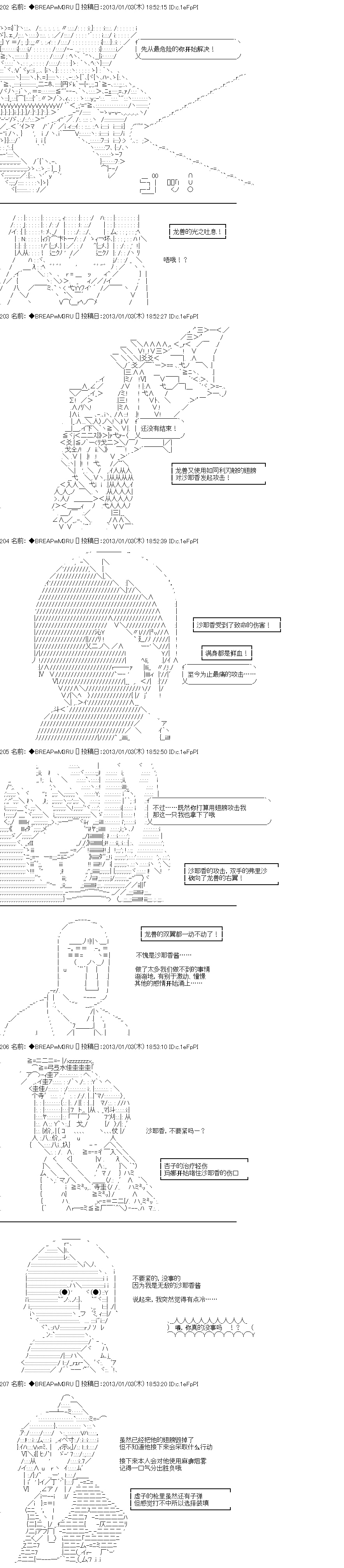 《亚拉纳伊欧的SW2.0》漫画最新章节第9话免费下拉式在线观看章节第【9】张图片