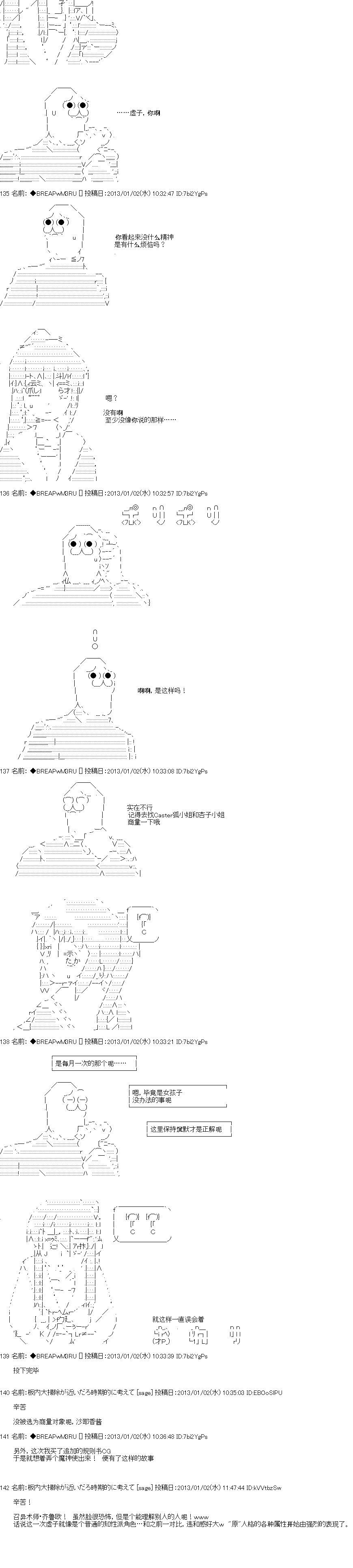 《亚拉纳伊欧的SW2.0》漫画最新章节第8话免费下拉式在线观看章节第【6】张图片