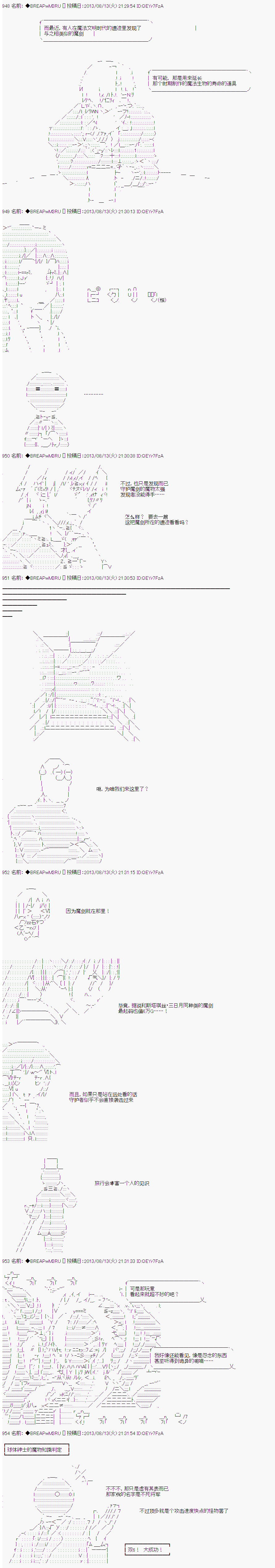《亚拉纳伊欧的SW2.0》漫画最新章节第29话免费下拉式在线观看章节第【2】张图片