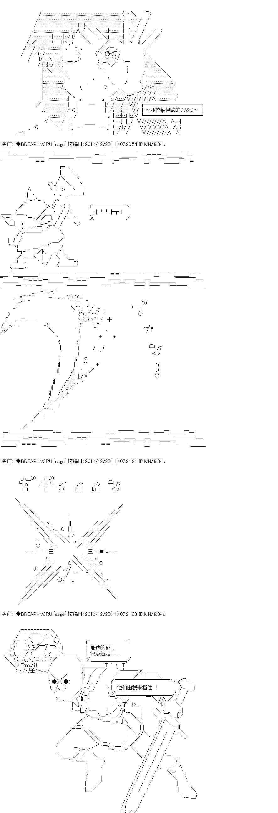 《亚拉纳伊欧的SW2.0》漫画最新章节第1话免费下拉式在线观看章节第【1】张图片
