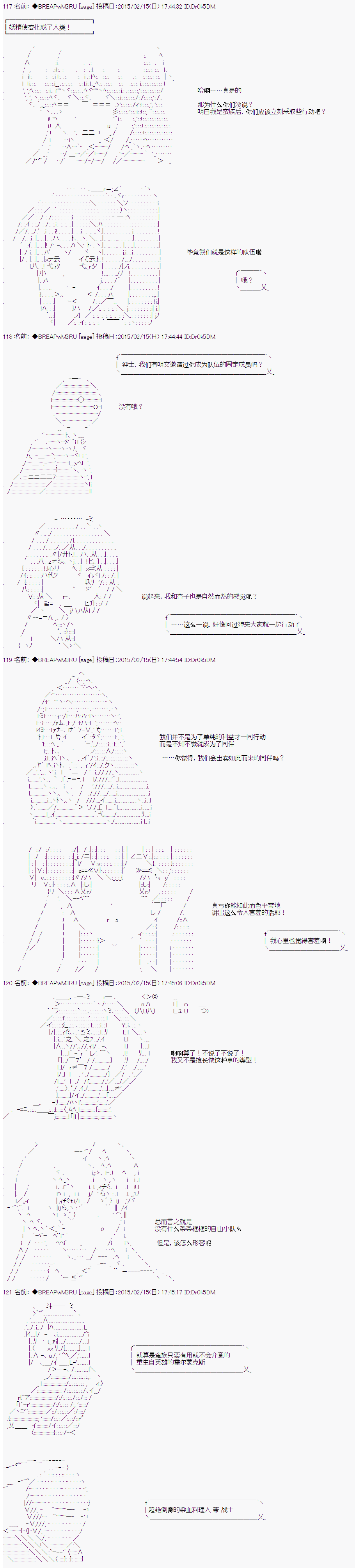 《亚拉纳伊欧的SW2.0》漫画最新章节第41话免费下拉式在线观看章节第【10】张图片