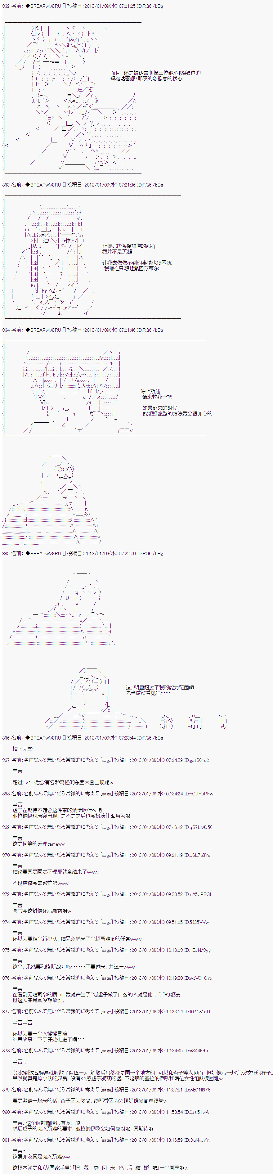 《亚拉纳伊欧的SW2.0》漫画最新章节第16话免费下拉式在线观看章节第【9】张图片