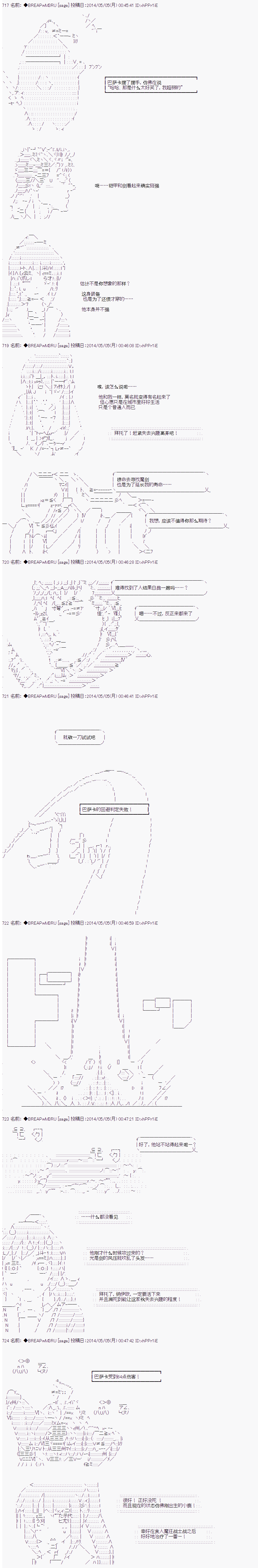 《亚拉纳伊欧的SW2.0》漫画最新章节第37话免费下拉式在线观看章节第【5】张图片