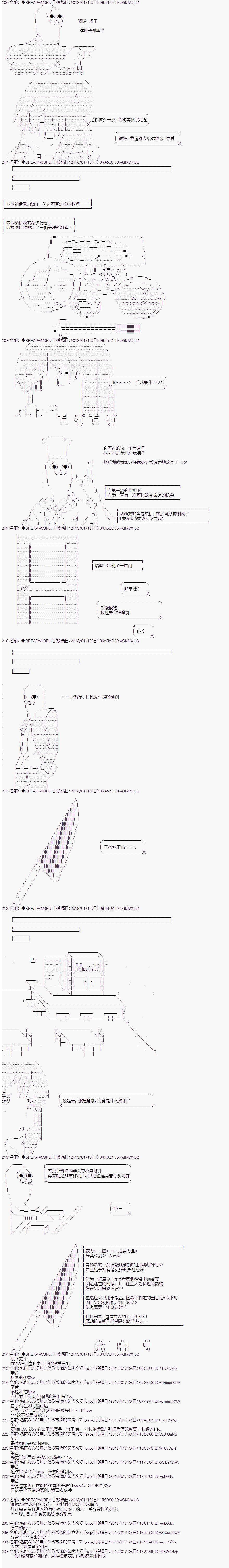 《亚拉纳伊欧的SW2.0》漫画最新章节第19话免费下拉式在线观看章节第【3】张图片