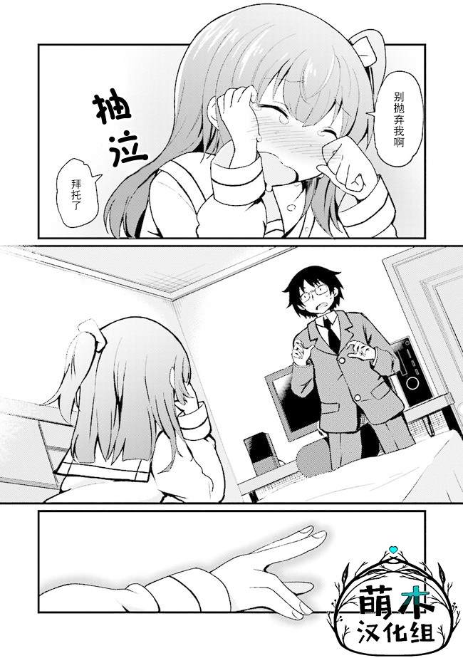 《我和抱枕不能结婚!》漫画最新章节第1话免费下拉式在线观看章节第【2】张图片