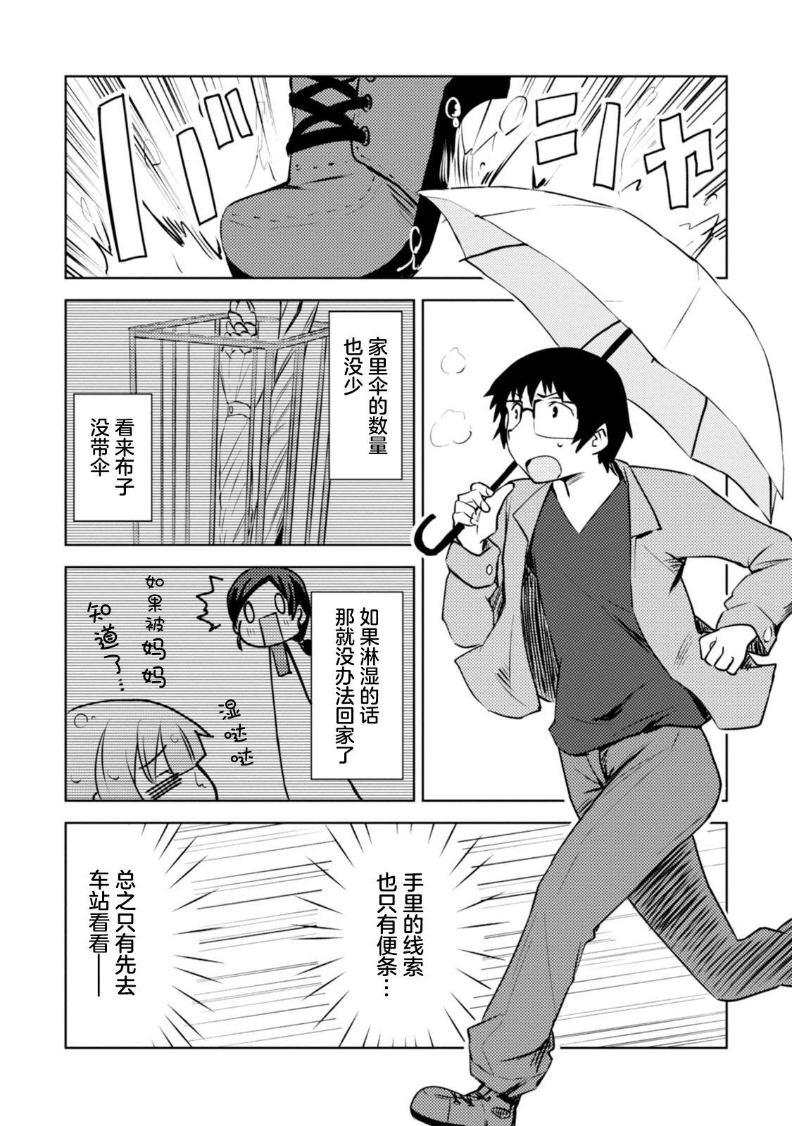 《我和抱枕不能结婚!》漫画最新章节第5话免费下拉式在线观看章节第【8】张图片