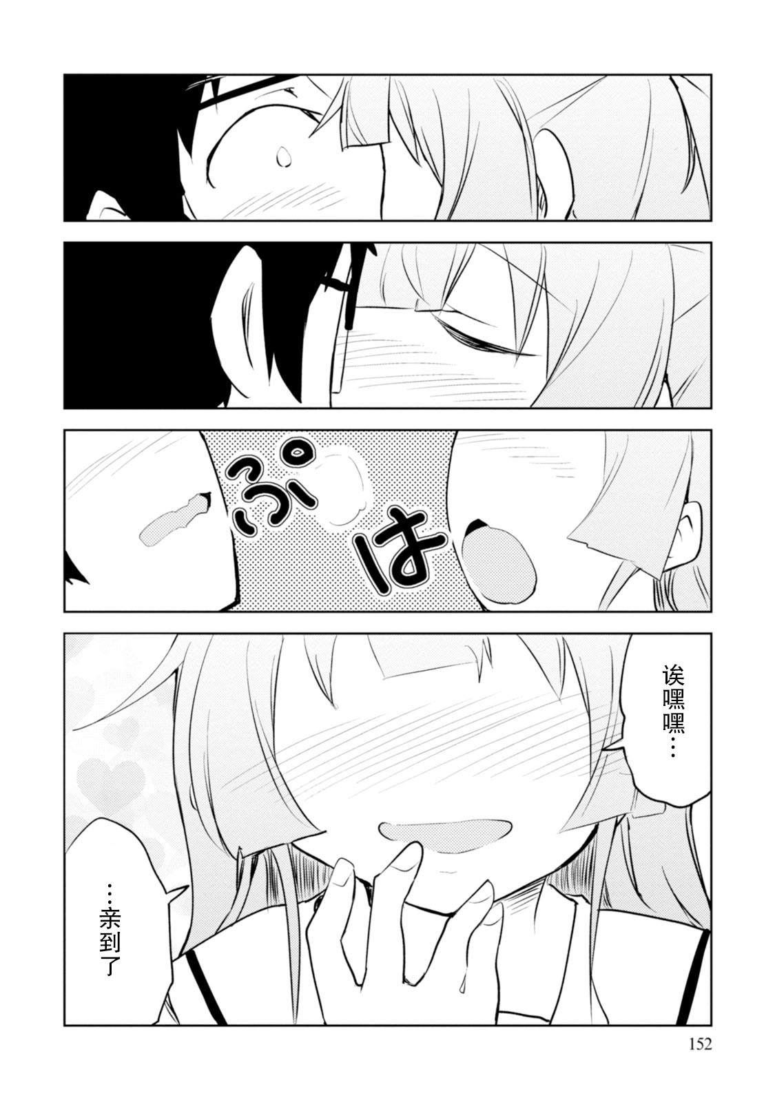 《我和抱枕不能结婚!》漫画最新章节第5话免费下拉式在线观看章节第【27】张图片