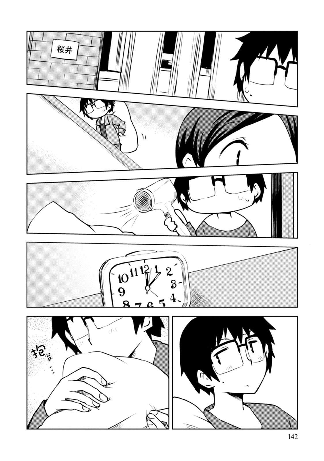 《我和抱枕不能结婚!》漫画最新章节第5话免费下拉式在线观看章节第【18】张图片