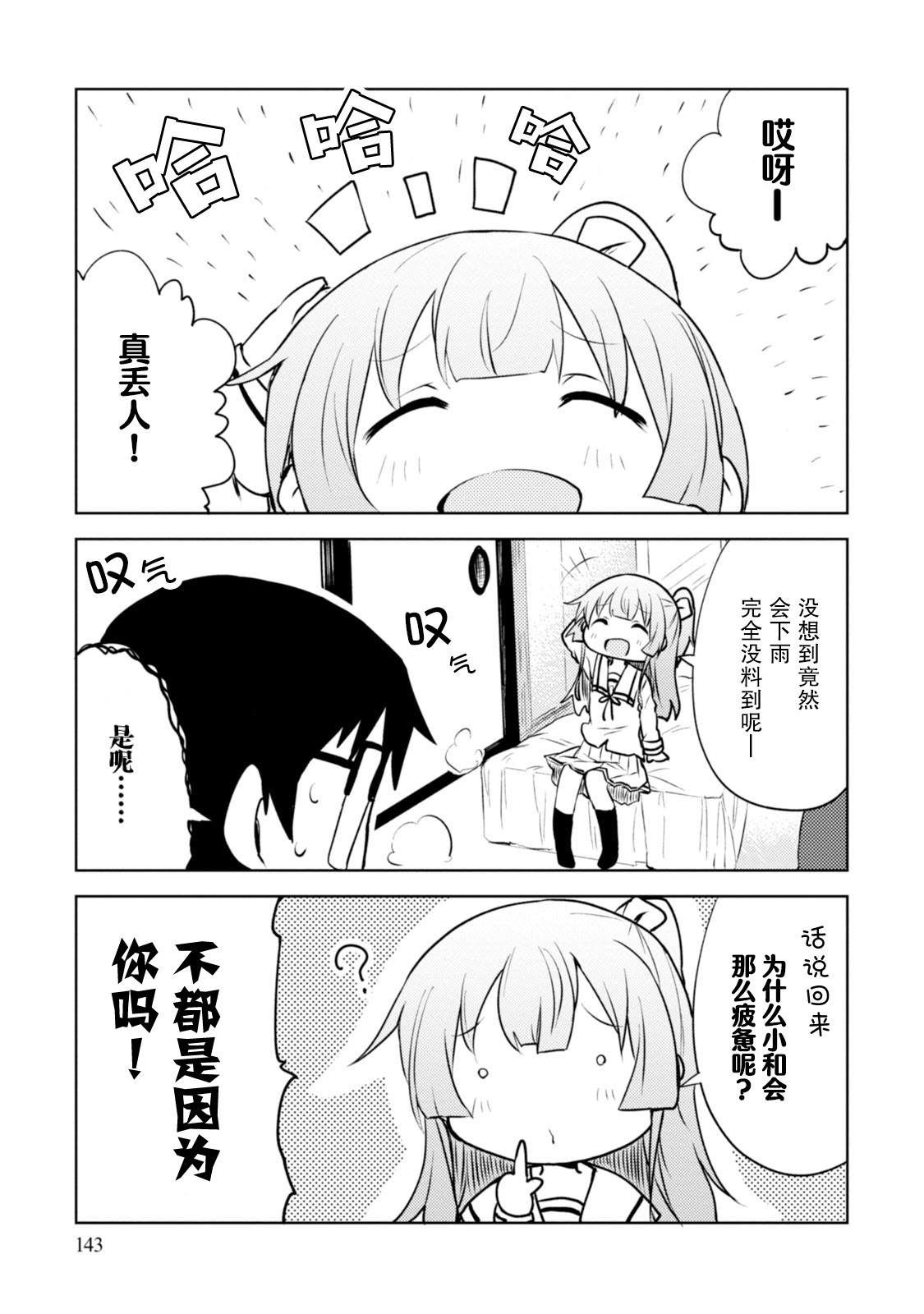 《我和抱枕不能结婚!》漫画最新章节第5话免费下拉式在线观看章节第【19】张图片