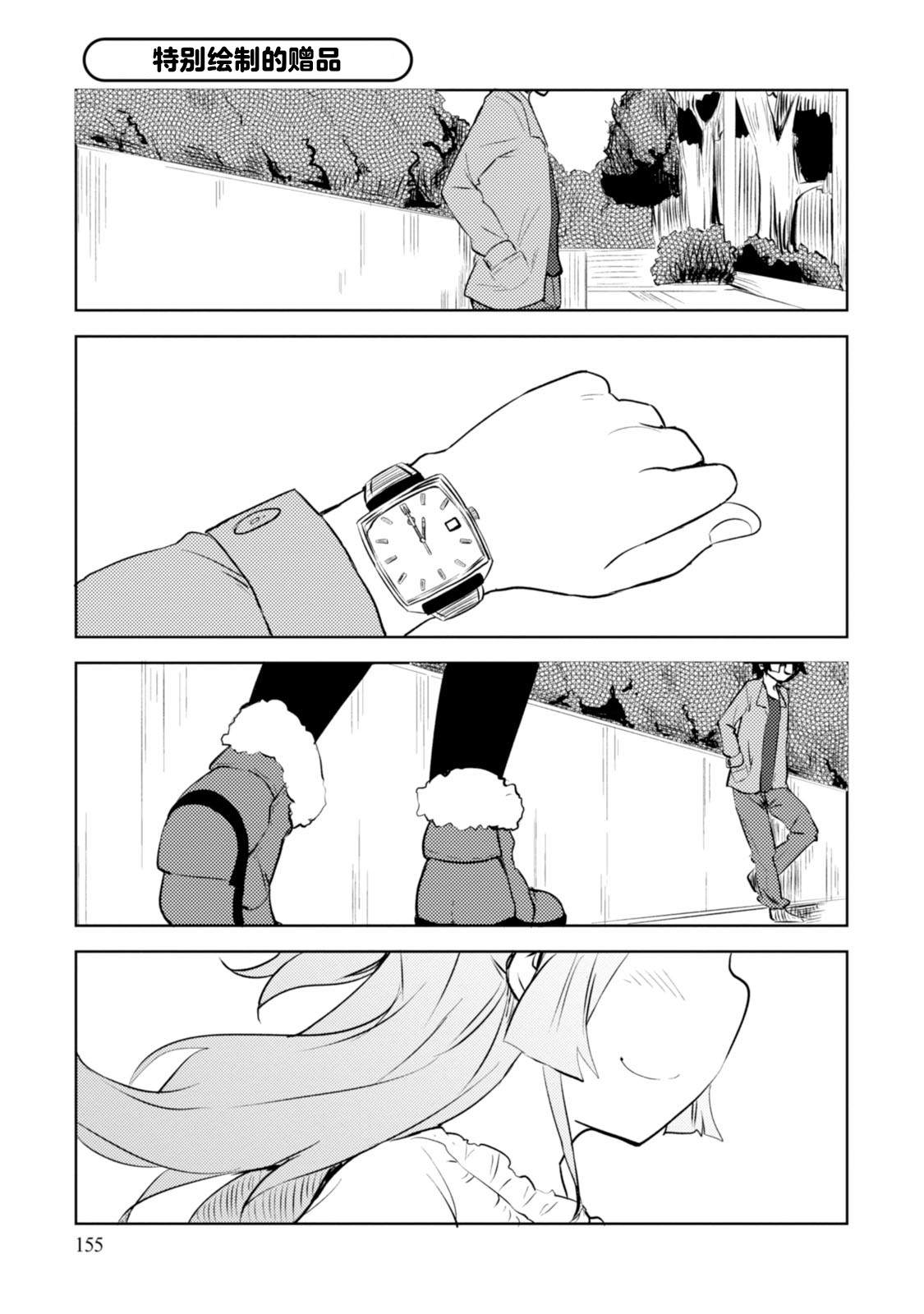 《我和抱枕不能结婚!》漫画最新章节第5话免费下拉式在线观看章节第【30】张图片
