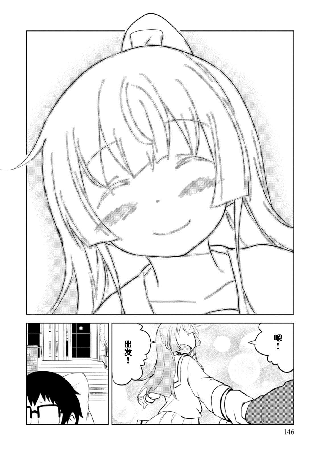 《我和抱枕不能结婚!》漫画最新章节第5话免费下拉式在线观看章节第【22】张图片