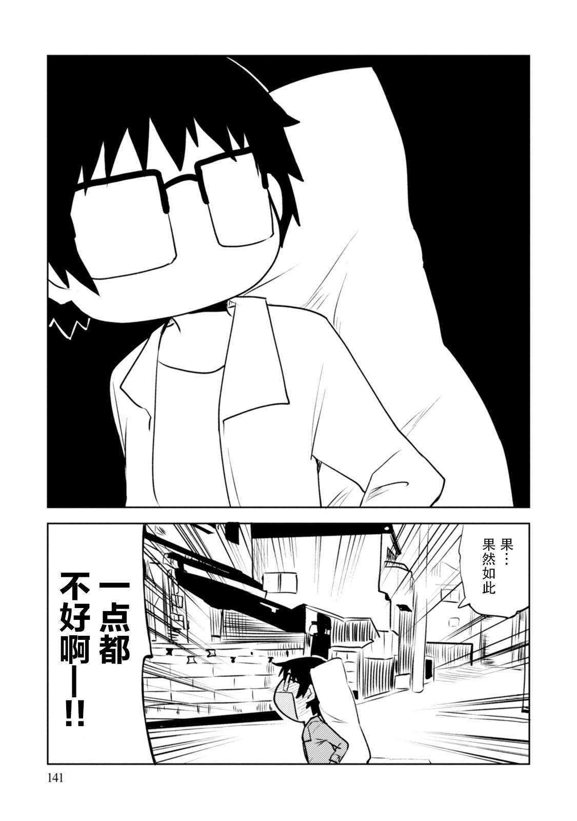 《我和抱枕不能结婚!》漫画最新章节第5话免费下拉式在线观看章节第【17】张图片