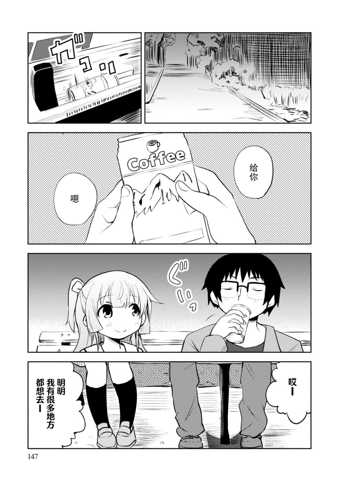 《我和抱枕不能结婚!》漫画最新章节第5话免费下拉式在线观看章节第【23】张图片