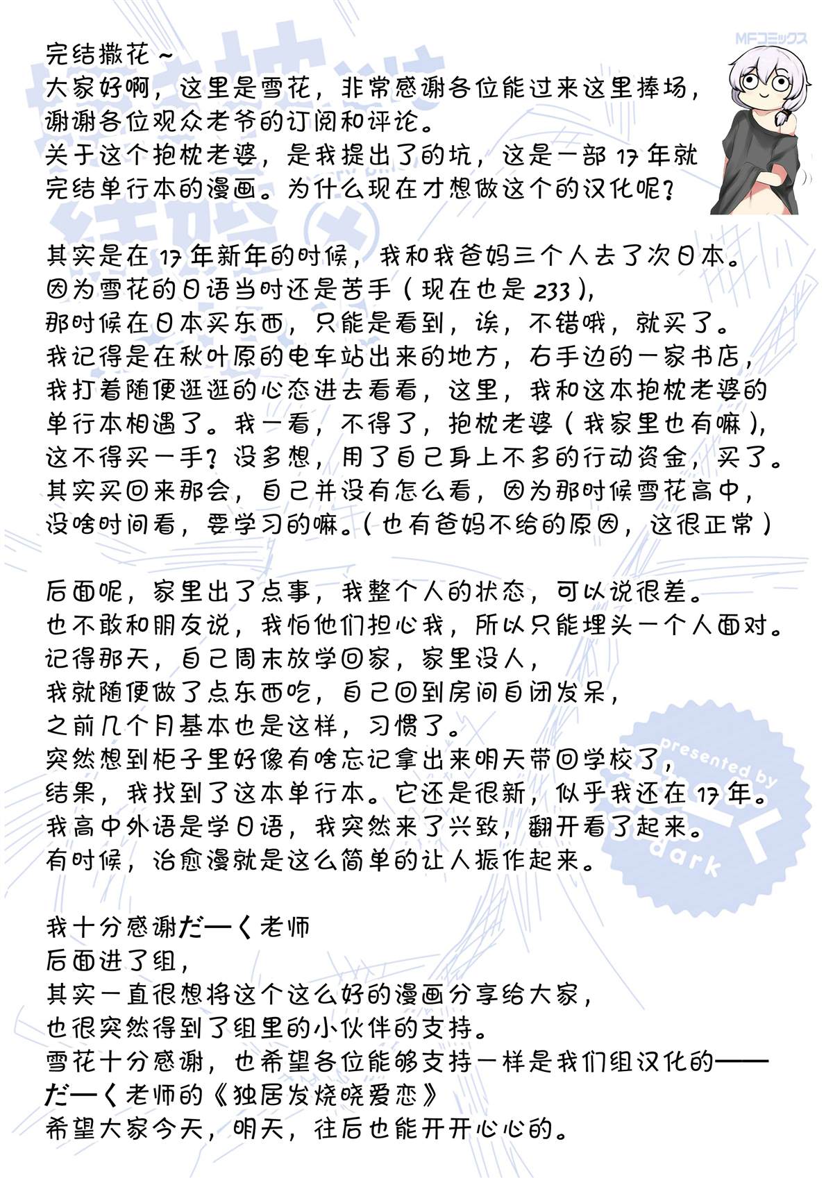 《我和抱枕不能结婚!》漫画最新章节第5话免费下拉式在线观看章节第【35】张图片