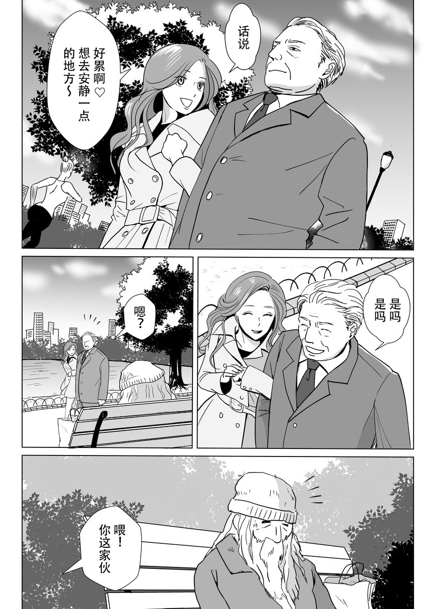 《请发布通缉！》漫画最新章节第1话免费下拉式在线观看章节第【2】张图片