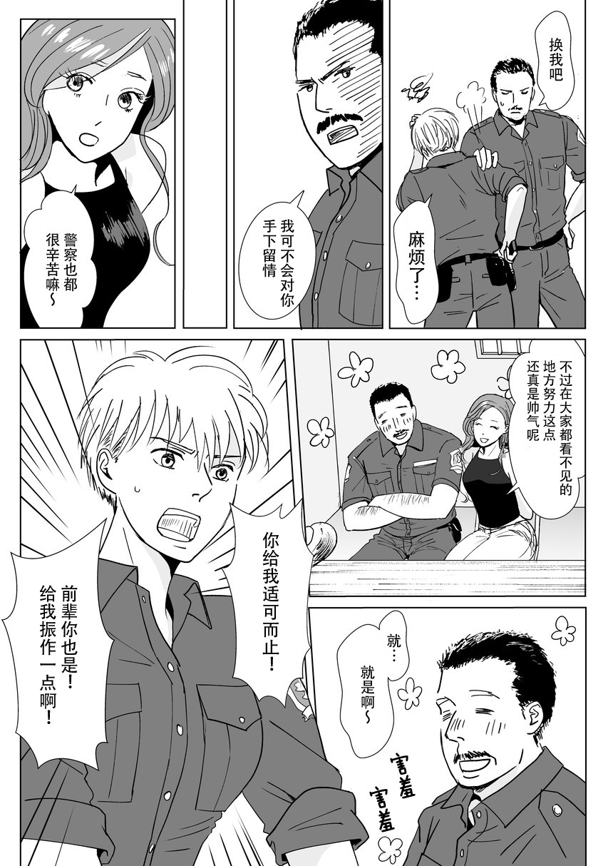 《请发布通缉！》漫画最新章节第1话免费下拉式在线观看章节第【12】张图片