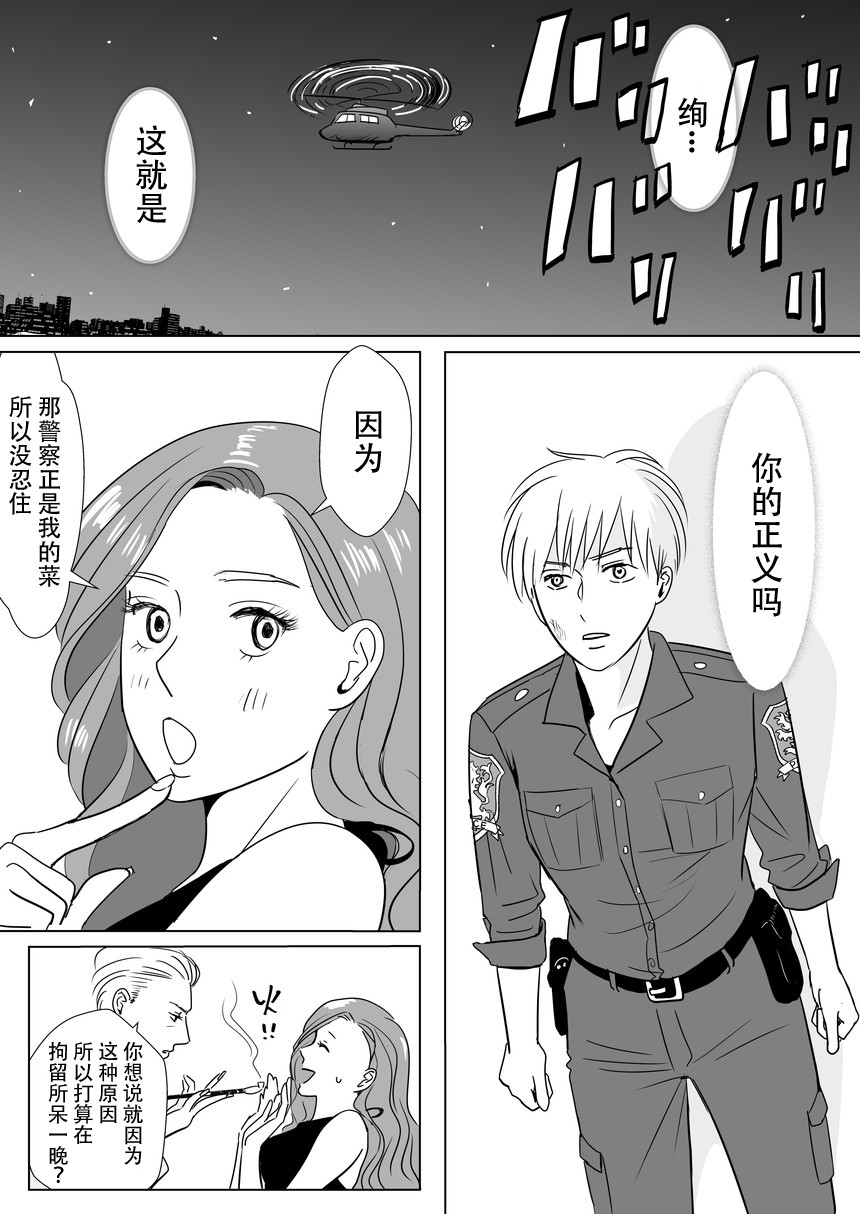 《请发布通缉！》漫画最新章节第1话免费下拉式在线观看章节第【30】张图片