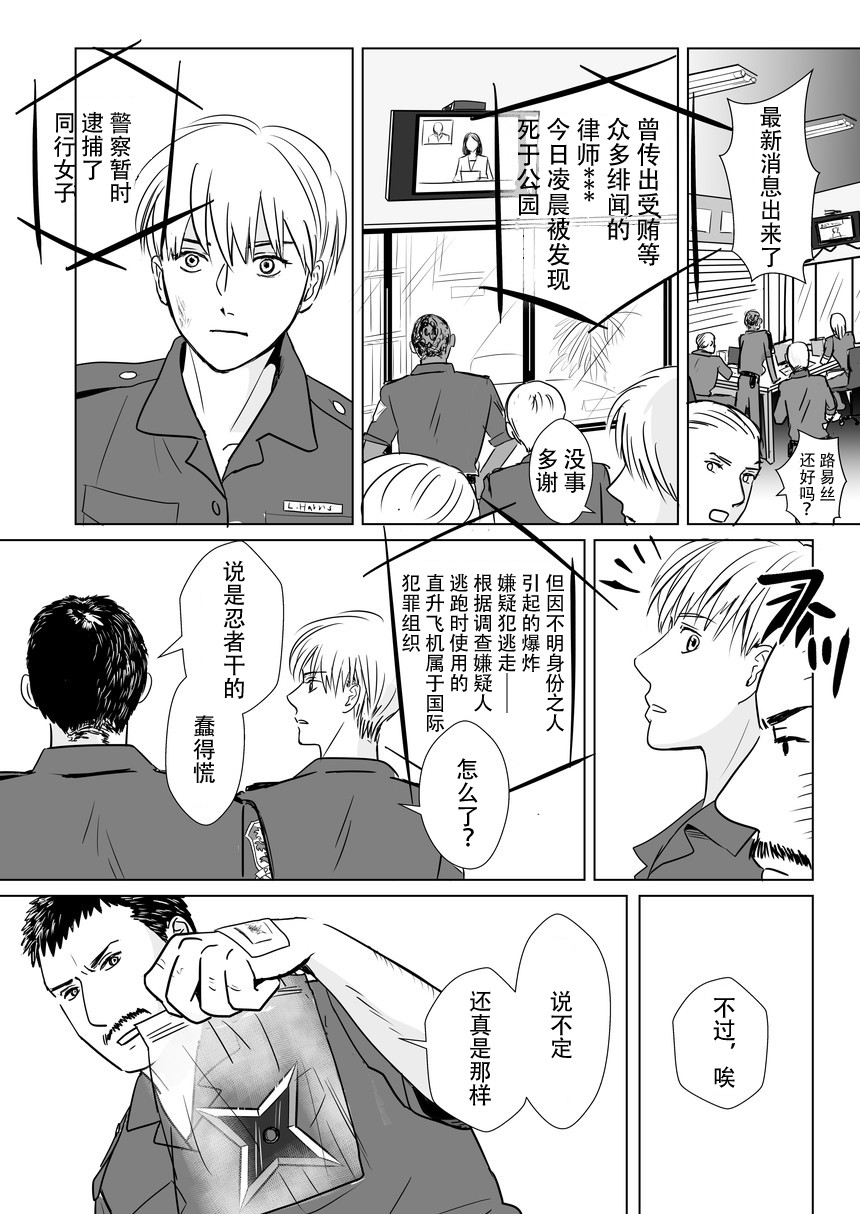 《请发布通缉！》漫画最新章节第1话免费下拉式在线观看章节第【29】张图片