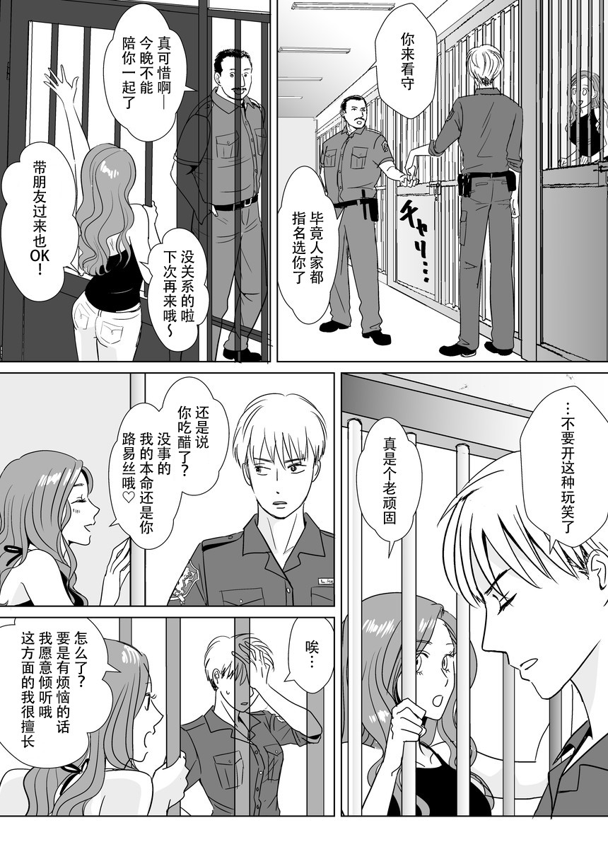 《请发布通缉！》漫画最新章节第1话免费下拉式在线观看章节第【14】张图片