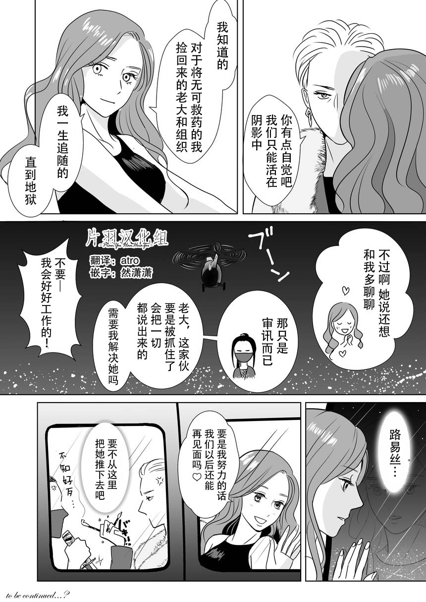 《请发布通缉！》漫画最新章节第1话免费下拉式在线观看章节第【31】张图片