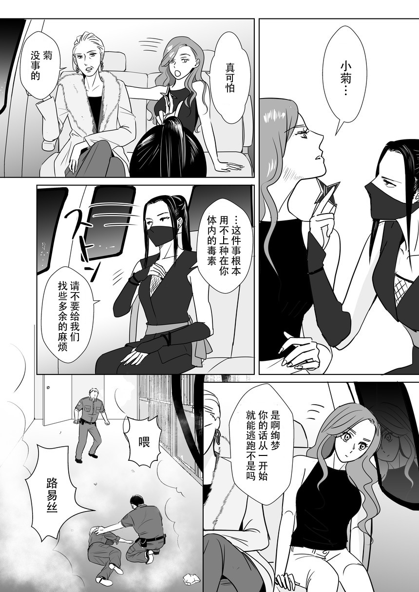 《请发布通缉！》漫画最新章节第1话免费下拉式在线观看章节第【27】张图片