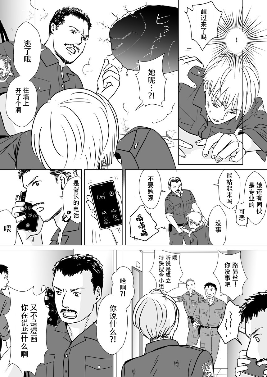 《请发布通缉！》漫画最新章节第1话免费下拉式在线观看章节第【28】张图片