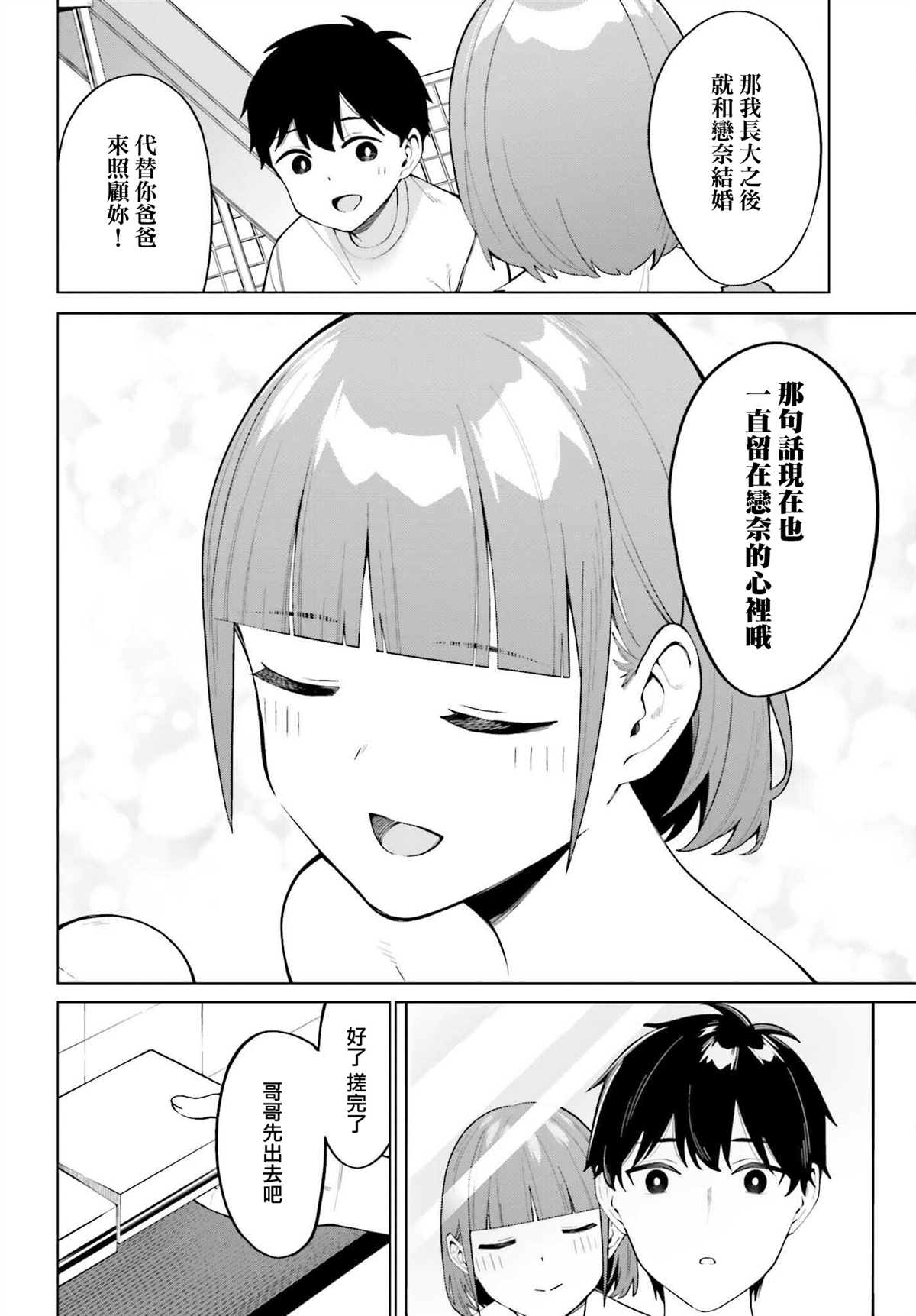 《看不出表情的白银同学》漫画最新章节第18话免费下拉式在线观看章节第【15】张图片