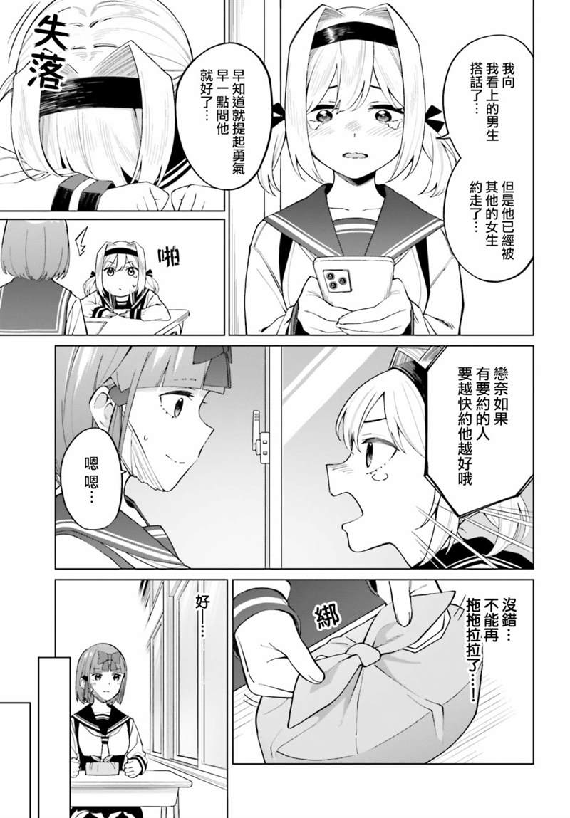 《看不出表情的白银同学》漫画最新章节第13话免费下拉式在线观看章节第【19】张图片