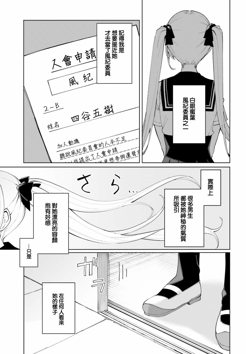 《看不出表情的白银同学》漫画最新章节第1话免费下拉式在线观看章节第【6】张图片