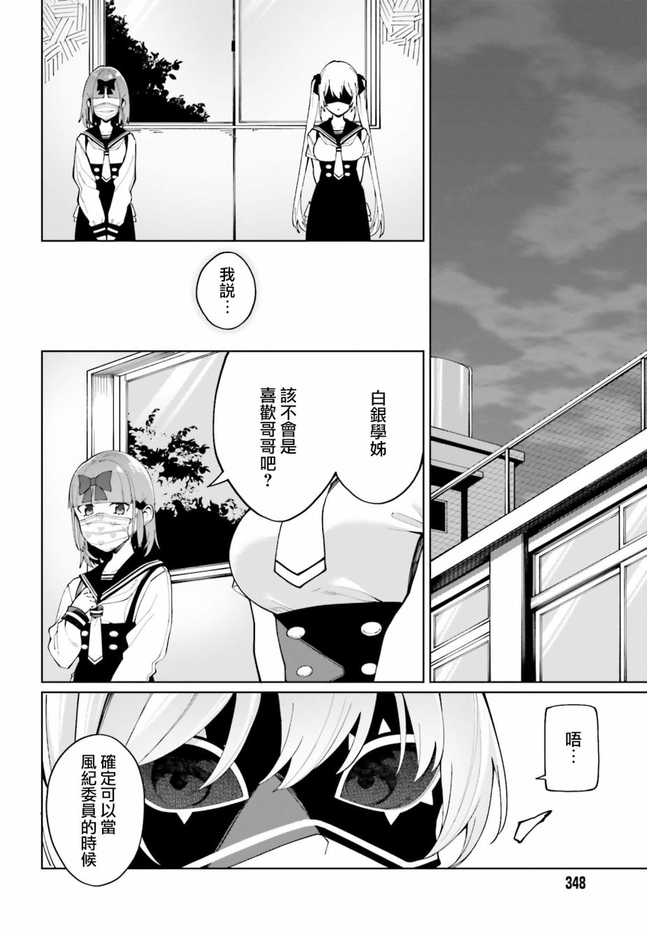 《看不出表情的白银同学》漫画最新章节第7话免费下拉式在线观看章节第【16】张图片