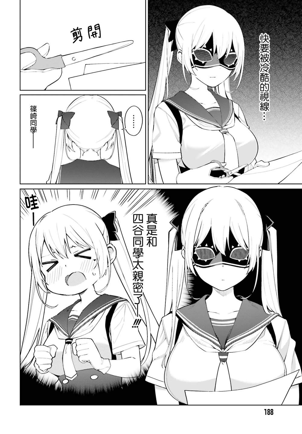 《看不出表情的白银同学》漫画最新章节第9话免费下拉式在线观看章节第【6】张图片