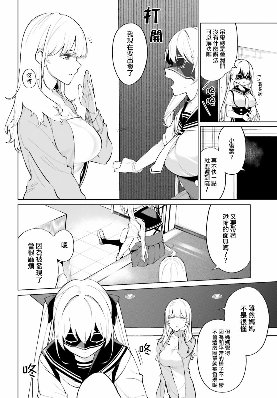 《看不出表情的白银同学》漫画最新章节第8话免费下拉式在线观看章节第【4】张图片