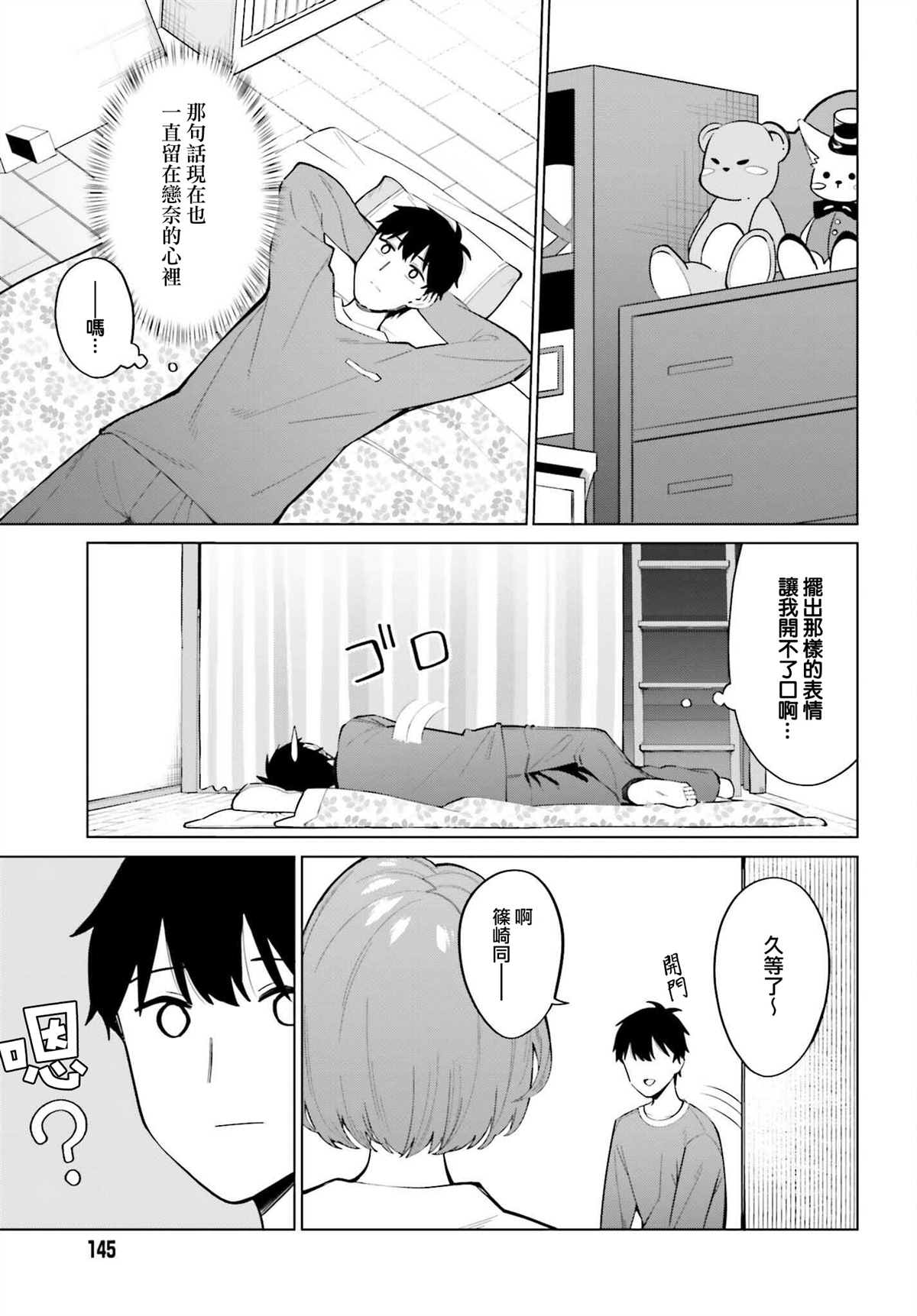 《看不出表情的白银同学》漫画最新章节第18话免费下拉式在线观看章节第【16】张图片