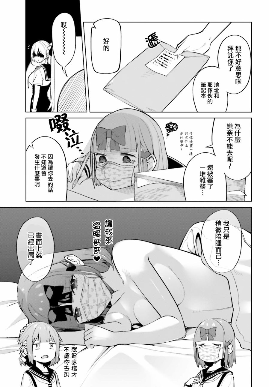 《看不出表情的白银同学》漫画最新章节第8话免费下拉式在线观看章节第【7】张图片