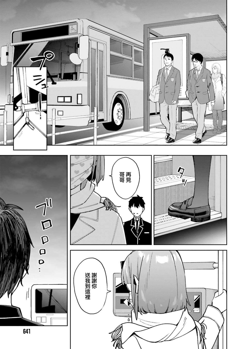 《看不出表情的白银同学》漫画最新章节第22话免费下拉式在线观看章节第【15】张图片