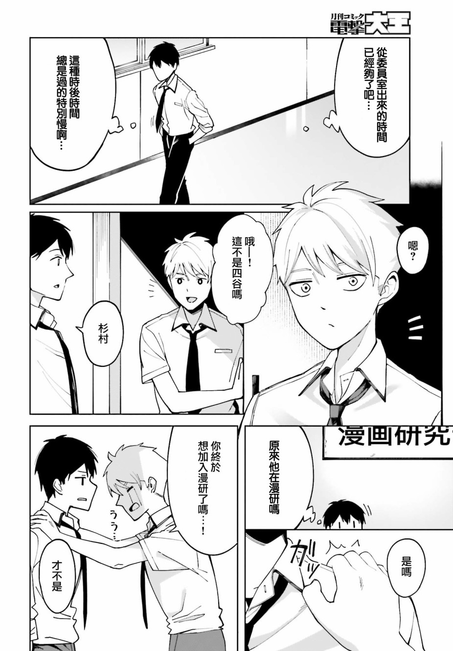 《看不出表情的白银同学》漫画最新章节第3话免费下拉式在线观看章节第【17】张图片