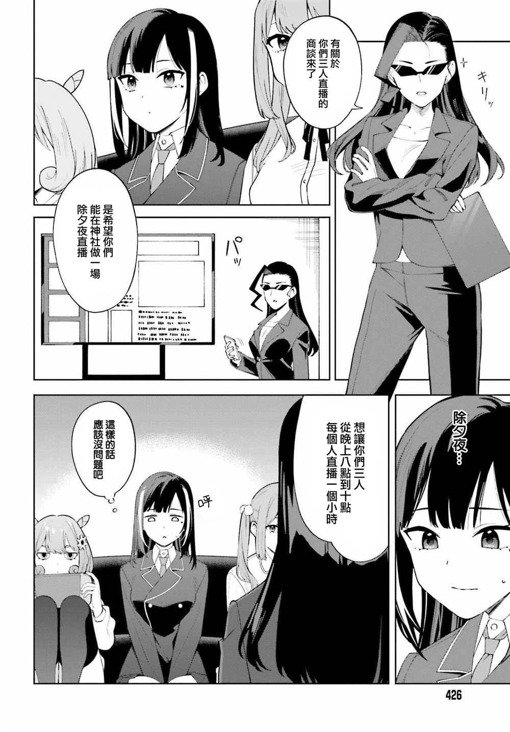 《看不出表情的白银同学》漫画最新章节第23话免费下拉式在线观看章节第【2】张图片