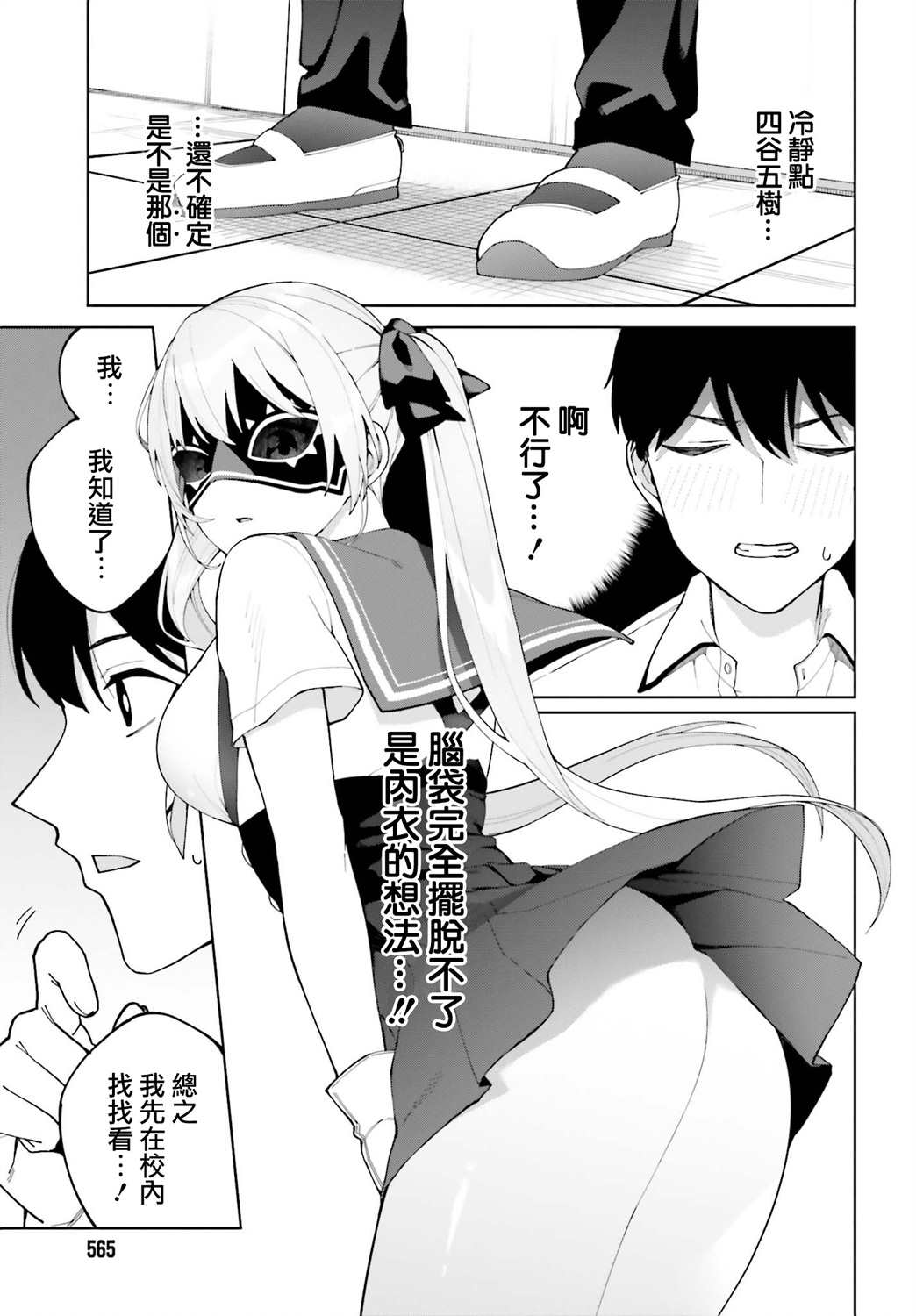 《看不出表情的白银同学》漫画最新章节第5话免费下拉式在线观看章节第【7】张图片